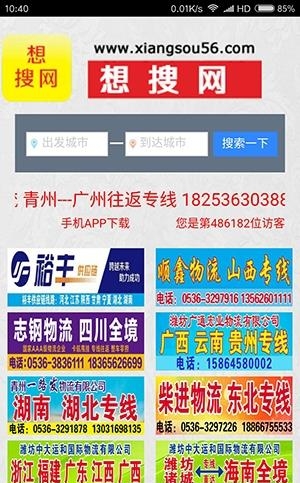 想搜网  v1.0.0图1