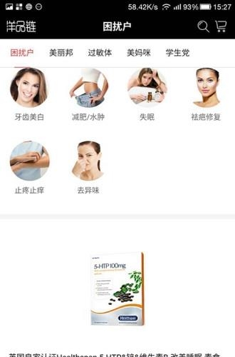洋品链  v1.5.3.1图5