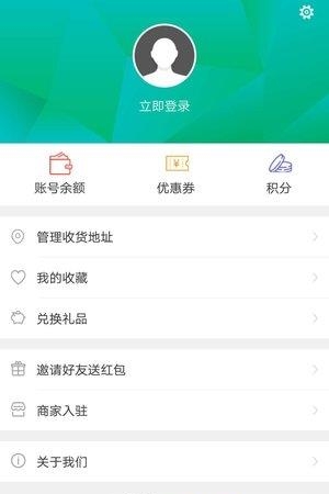 外卖e站  v1.0图1