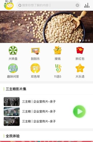 三主粮之家  v1.0.0图3