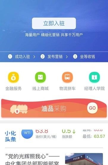 小化加油  v2.0.1图4