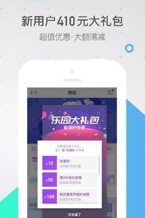 葡萄乐园  v1.5.0图3