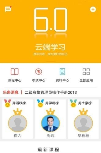 华泰云端学院  v7.2.11图2