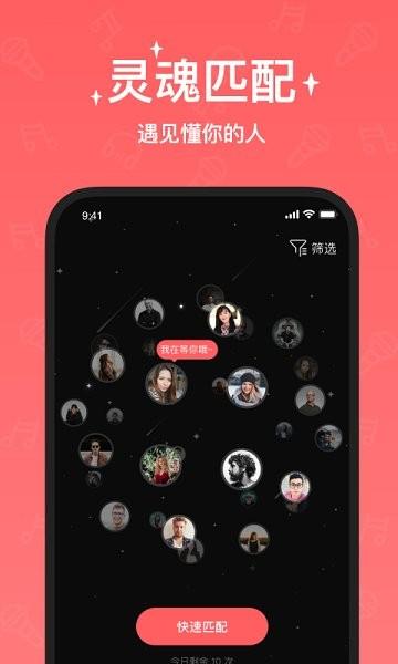 宠我语音交友  v2021.07.09图2