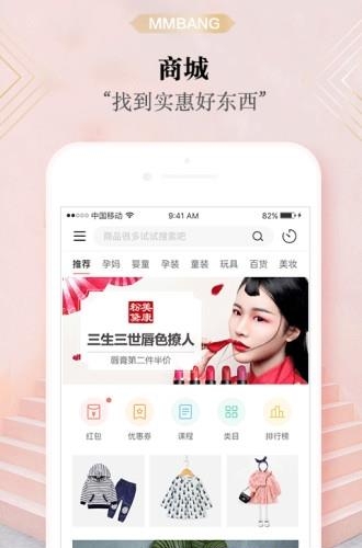 妈妈帮官方版