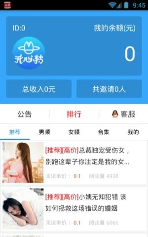 开心转