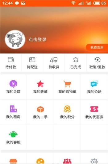 乐享吴川  v5.4.0图1