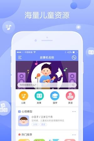 童秘机器人  v1.1.0图3