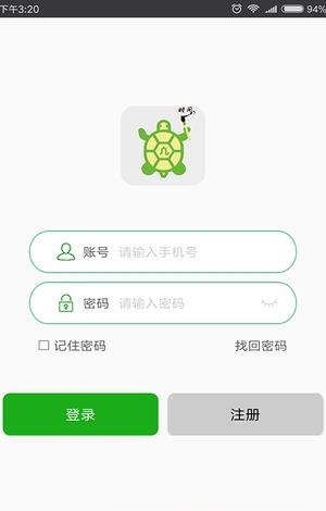 龟画时间  v0.0.1图4