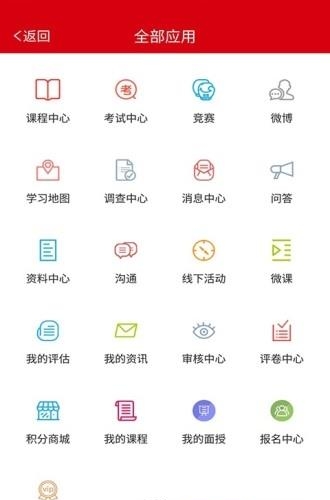 华泰云端学院  v7.2.11图1
