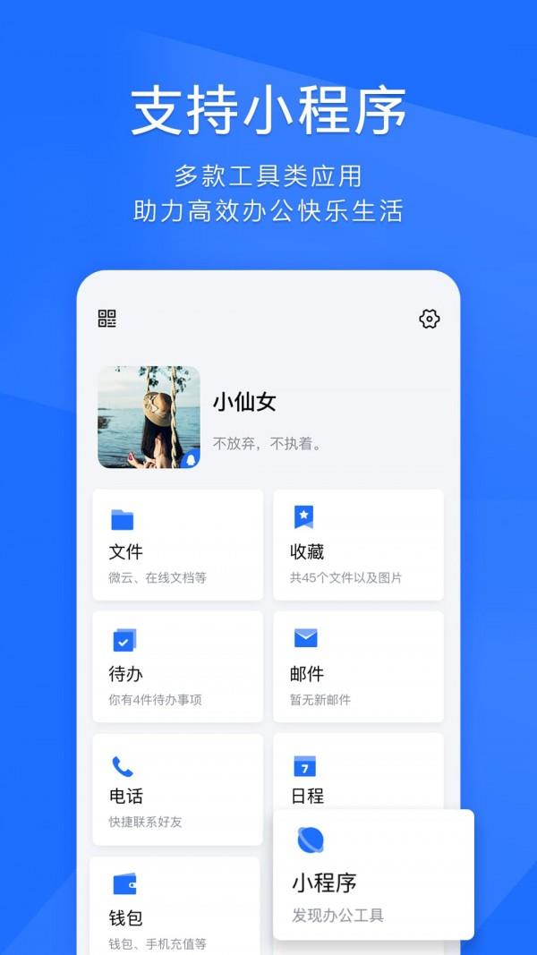 腾讯tim  v3.4.1图2