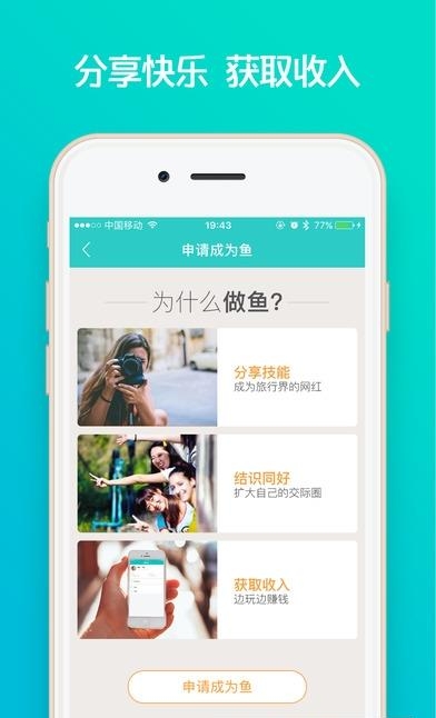 朋游  v3.62图1