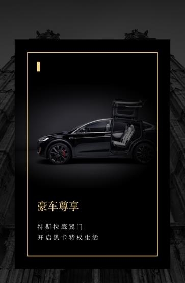 万国黑卡  v1.0.0图3