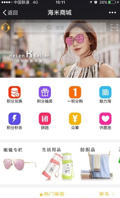 弘升海米  v1.1.1图1