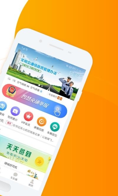 和路宝  v4.1.3图2