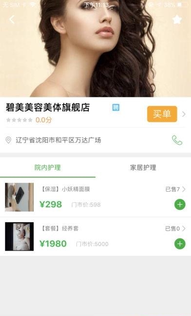嫒美盟