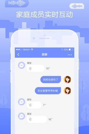 童秘机器人  v1.1.0图1