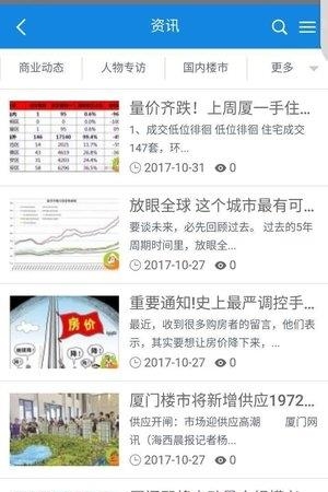 尚弘惜居  v1.0.2图1
