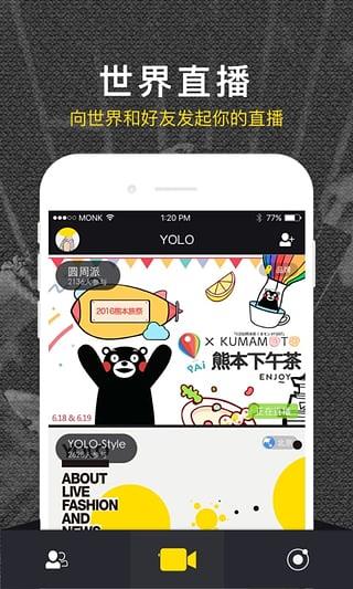 优乐直播官方版  v1.8.2图1