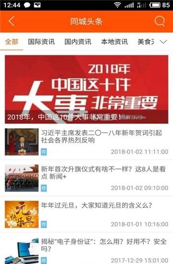 乐享吴川