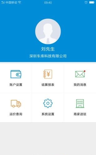 人人车库  v1.7.7图1