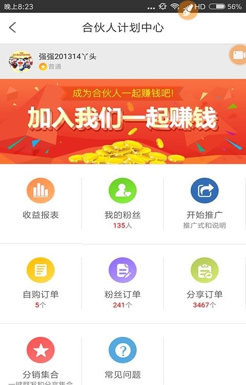 赚省  v1.3.0图2