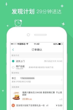 发现计划  v3.0.0图4