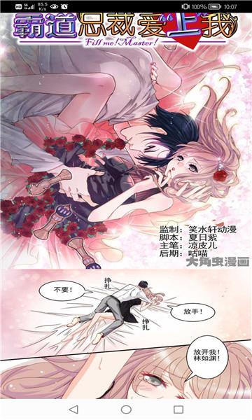 呦哩漫画免费版  v1.1图1