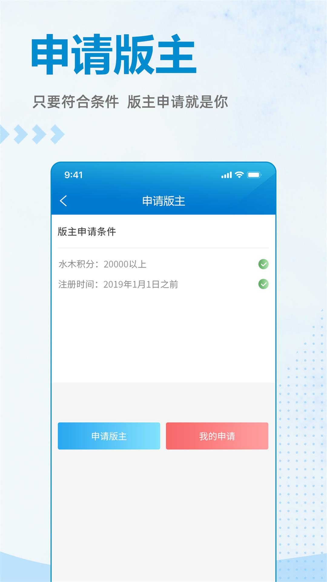 水木社区  v3.5.1图5