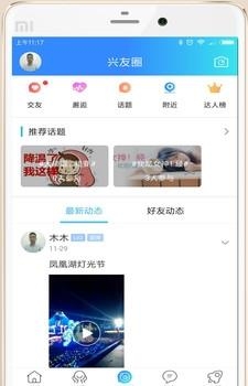 德兴生活网  v1.1图2