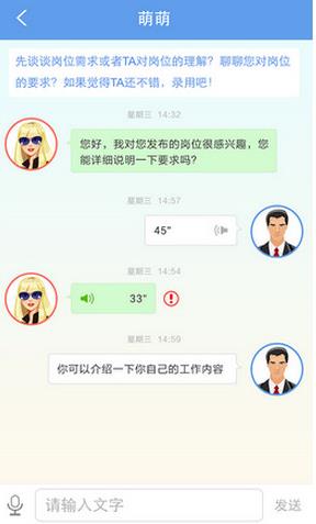 一见招聘(视频面试)  v4.0.6图1