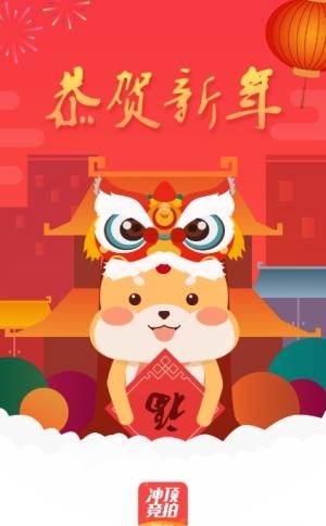 冲顶竞拍  v1.0.0图4