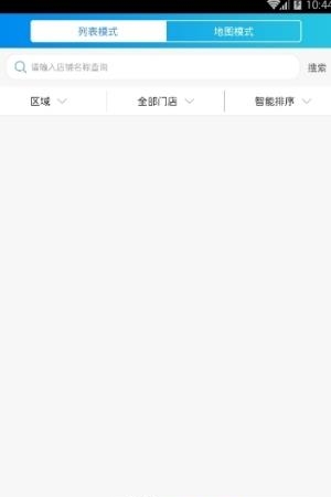 车服帮  v3.1.1图3