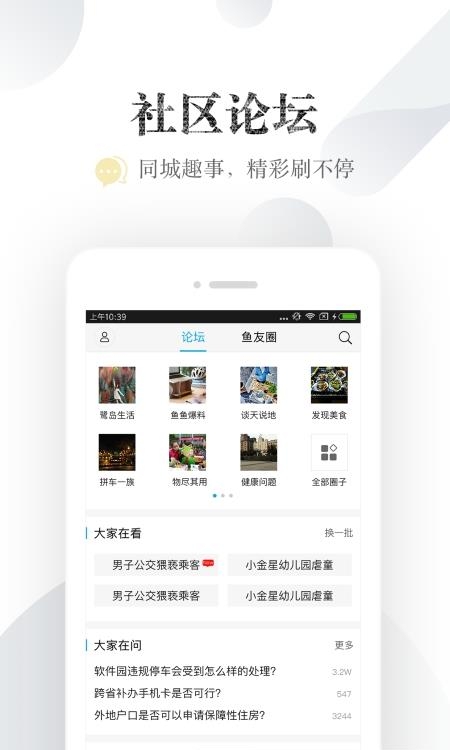 厦门小鱼网  v5.4.9图3