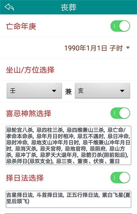 江如择日  v7.35图1