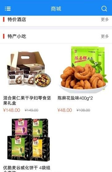 远方自驾游  v1.0.1图2