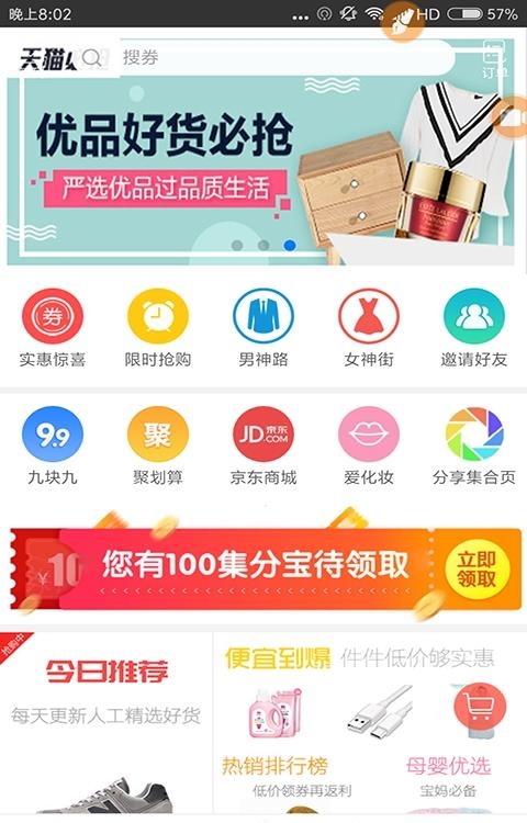 赚省