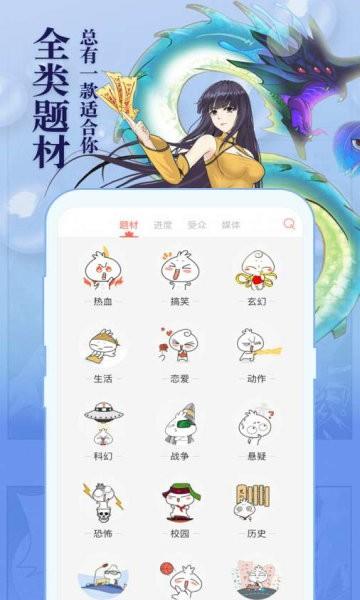 琳琅漫画  v1.0图3