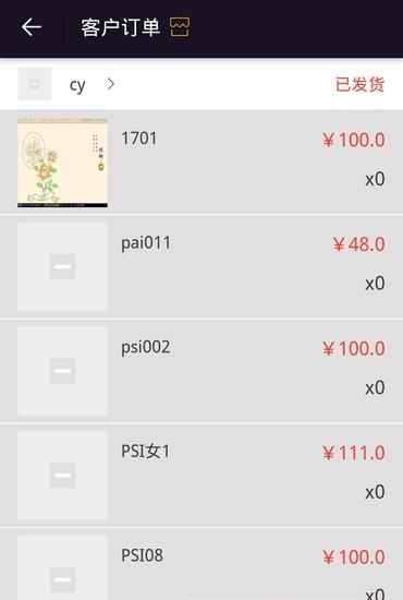 普西  v0.0.3图5
