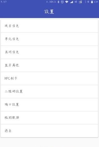 小门童物业端  v4.1.7图2