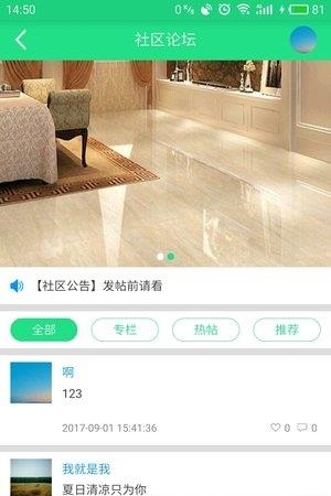 多娇  v1.1.4图4