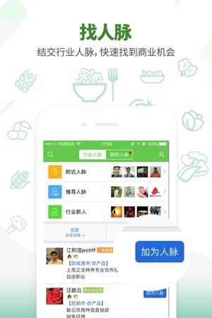 好农食