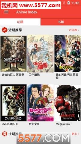 Anime Index手机版  v1.1.6图3