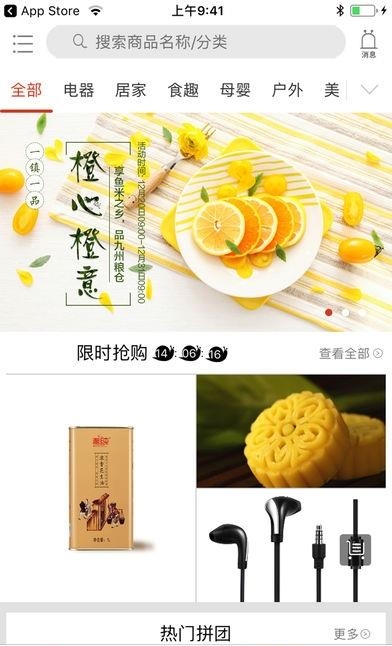 麦蜗严选