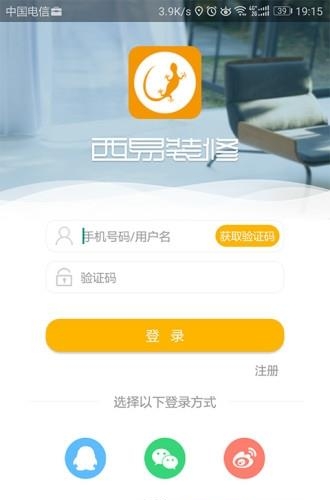 西易装修