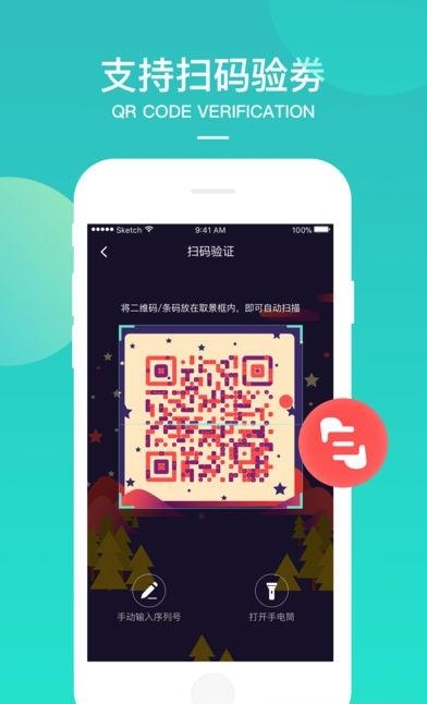 美团境外商家  v1.4.4图3