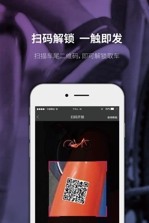 乐拜单车