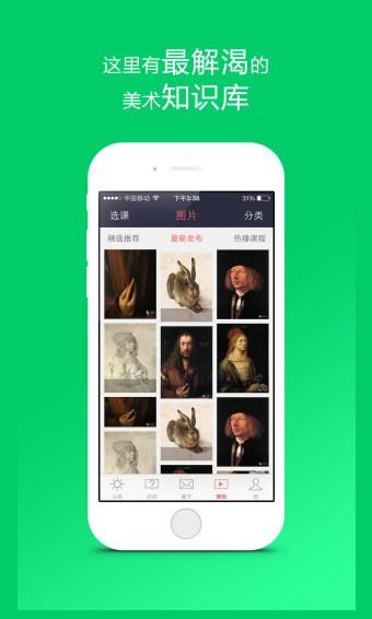 美术圈  v2.5.2图3