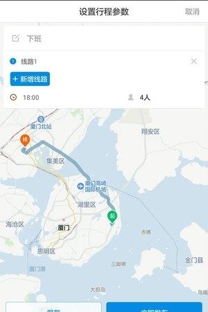 一路顺风车  v1.0.0.1329图3