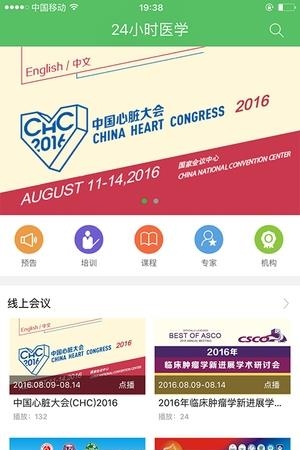 24小时医学